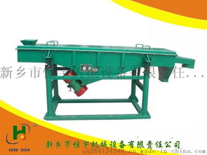 新鄉(xiāng)恒宇直銷(xiāo)直線(xiàn)振動(dòng)篩化工醫(yī)藥直線(xiàn)篩無(wú)粉塵全封閉